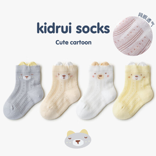 喜得瑞【夏季清仓】婴儿袜子薄款网眼透气儿童不勒宝宝无骨卡通中筒袜 XY9716C-中筒袜【4双装】 3-5岁 （建议脚长14-16CM)