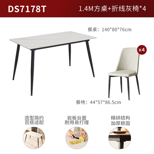 KUKA modern simple slate dining table home dining table dining table and chair combination DS7178T 1.4M single table + folded gray chair 4