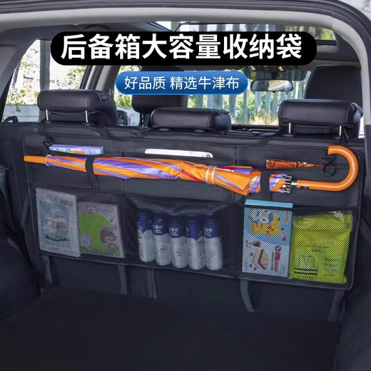 德国品质汽车椅背收纳袋挂袋网兜车内收纳后排置物车载E 连体网布袋款(牛津布)黑色