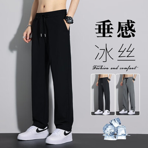 Pants men's 2025 new casual versatile loose straight pants summer ice silk quick-drying sports wide-leg men's pants black 2XL
