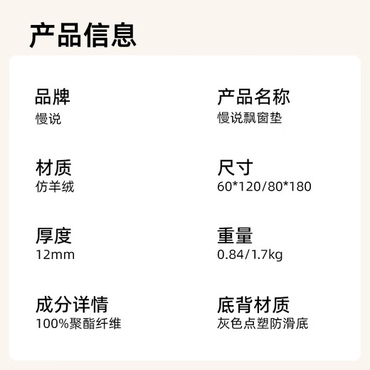 Slowly talk about the master bedroom bay window mat, universal window sill mat for all seasons, thickened master bedroom balcony, can be cut in cream style 80*180cm