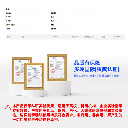 Macklin 8-hydroxyquinoline CAS 148-24-3 H810918-500g