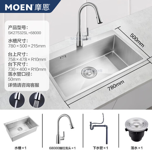 Moen same style 304 stainless steel kitchen sink handmade large single sink under counter basin 27531/27532 handmade sink SK27532SL 780MM single sink+3