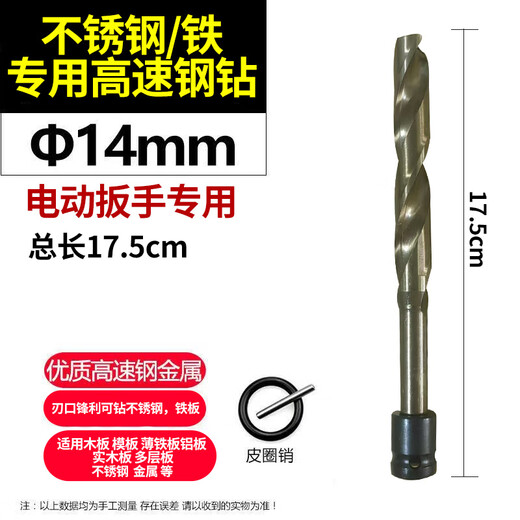 NAOISKEY electric wrench woodworking template twist drill sleeve conversion joint extended high-speed steel board hole opener drill bit stainless steel/steel/template extension special drill 18mm