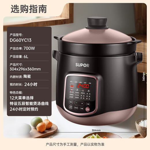 SUPOR household electric stew pot 6L large capacity fully automatic electric casserole soup pot Chinese ceramic old fire soup restores open fire cooking twelve major features intelligent appointment timing 6 liters large capacity ordinary express 6L