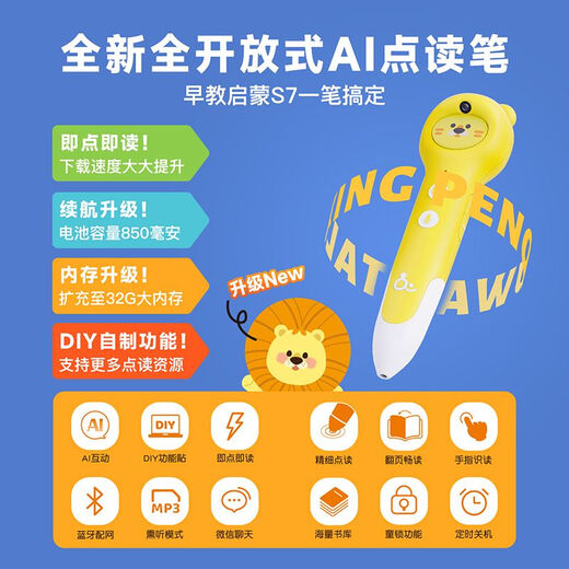 趣威文化（Quway）趣威文化儿童点读笔S7早教发声中英文双语故事通用英语拼音学习机 S7点读笔32G+子时光70册 0-6岁