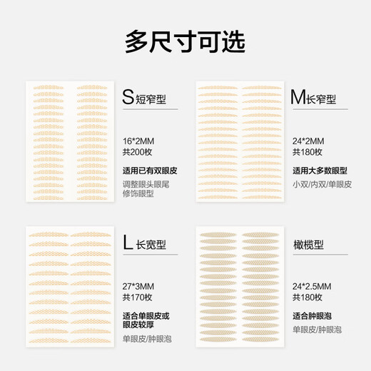 CARLI BYBEL super sticky double eyelid patch for women, super invisible, natural traceless lace, very fine olive-shaped men's swollen eyelids, special for double eyelids, olive-shaped 0 pairs, single-sided M