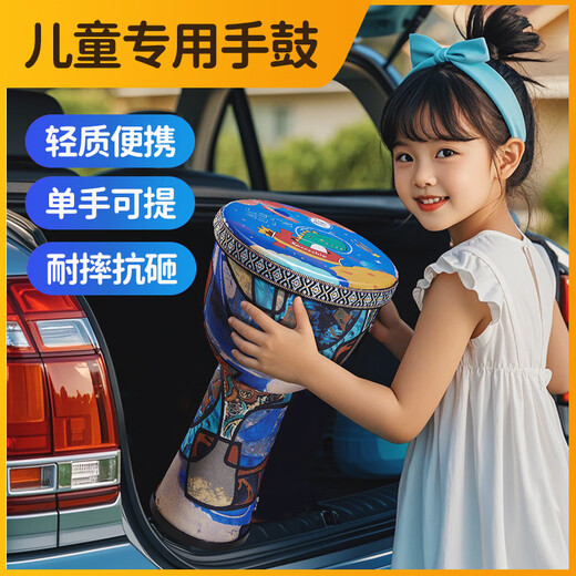 Qiangu African drum children's large 8 lightweight hand drum kindergarten students beginner percussion instrument children's holiday gift