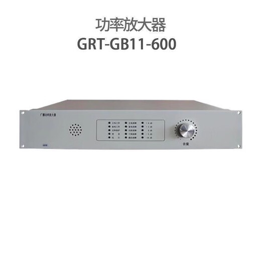 Beida Jade Bird Sichuan Jiuyuan Greitong Broadcast Power Amplifier GRT-GB11-600 Power Amplifier 600W Spot Power GRT-GB11-300W