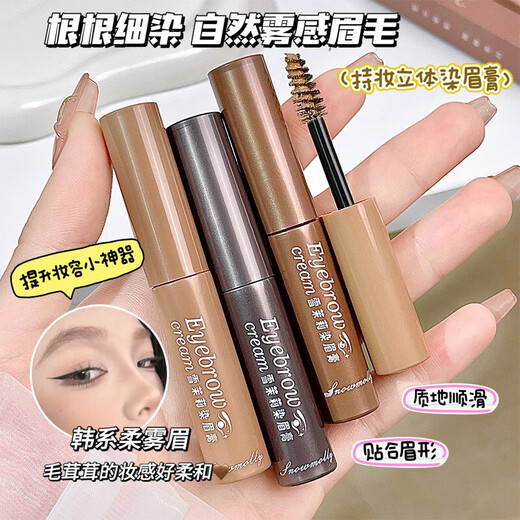 Snowmolly long-lasting three-dimensional eyebrow dye waterproof and sweat-proof color-producing eyebrow pencil with clear eyebrows natural brown + light brown