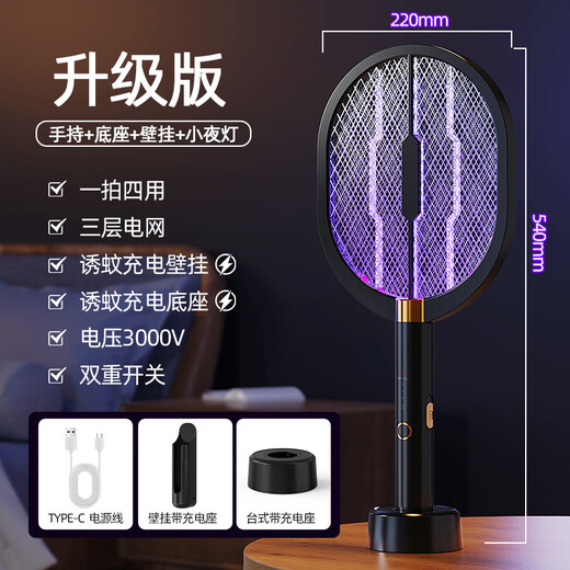 Midea electric mosquito swatter rechargeable household two-in-one automatic mosquito trap type mosquito repellent light catalyst mosquito trap repellent electric mosquito swatter Mijia mosquito killer lamp charging USB