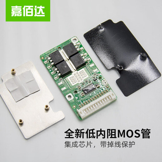 Jiabaida 13-string 48v lithium battery protection board 18650 ternary port 10-string 8-string 15A electric vehicle protection board 16-string iron lithium 20A with balance, temperature control