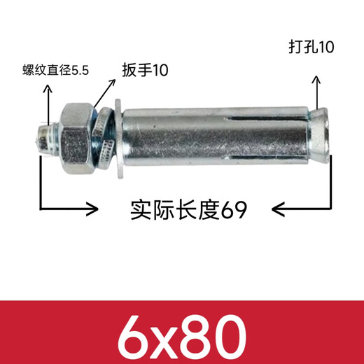 OUOETY镀锌膨胀螺丝蓝白锌加长外膨胀螺栓拉爆螺丝钉铁膨胀管M6M8M10M12 国标12200一箱120个
