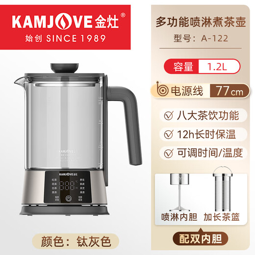 KAMJOVE tea kettle, health kettle, thermal insulation, integrated spray tea kettle, fully automatic multi-function kettle, flower tea kettle, glass thermostatic kettle, all-in-one water and tea kettle, A-122 titanium gray, dual-purpose steaming and cooking 1.2L
