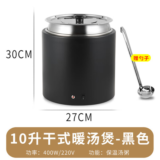 Venus Dry Warm Soup Pot Commercial Warm Porridge Pot Buffet Restaurant Electric Heating Water-free Insulation Pot Electric Heating Soup Stove Insulation Bucket