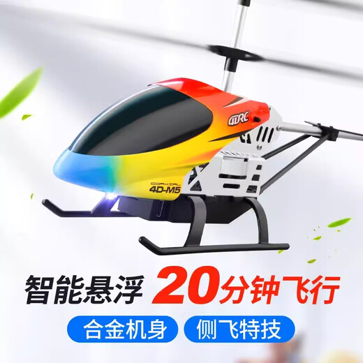 思奇诺儿童耐摔无人机小学生小型2024年新款遥控直升飞机模型可起飞 3.5通道红色定高升级版一键起飞 畅玩3块机身充电电池-电池秒换