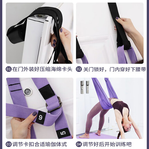 温以嘉悬挂式瑜伽吊绳家用下腰倒立一字马神器舞蹈压腿柔韧性训练拉 紫色