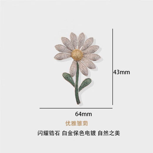 QUAMER gold store Kwon Zhilong's same style daisy corsage suit collar badge brooch matching accessories Korean same style daisy brooch