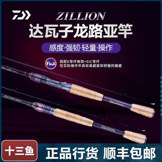 
DAIWA Zilong Luya Rod ZILLION Long-range Pole 21 Competitive Rod Carbon Fresh Mouth Bass Fishing Rod 1 meter 682LXS/Soft Adjustment/Straight Handle 2 Sections