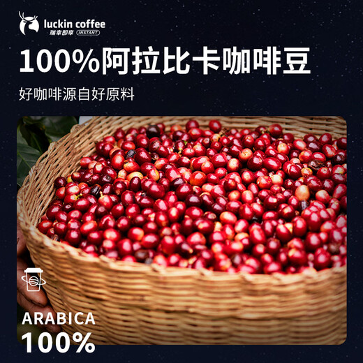 Luckin Coffee Vitality Bomb Series 0 Sugar Enhanced American Instant Freeze-Dried Black Coffee Powder 2.3g*18pcs/box Italian Extraction