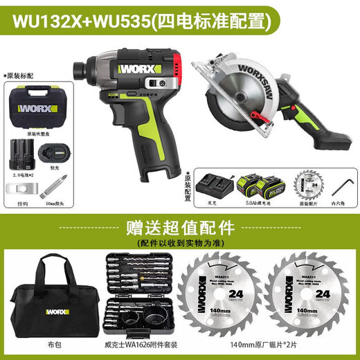 铸喜卫160N.m锂电无刷冲击起子机WU132X大扭力电批电动螺丝刀 WU132X双电+WU3884.0双电+快充