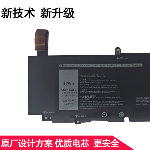 戴尔易安信适用于戴尔XPS17 9700 9710 9720 9730 Precision 5750 XG4K6电池 XG4K6邮政