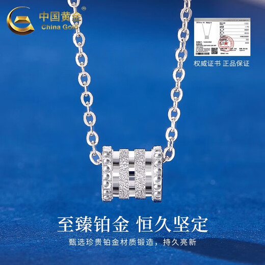 China Gold (CHINA GOLD) pt950 platinum necklace for women, platinum small waist pendant, simple clavicle chain, Valentine's Day birthday gift for girlfriend, platinum small waist pendant, about 1.7g, free silver chain + brand gift box