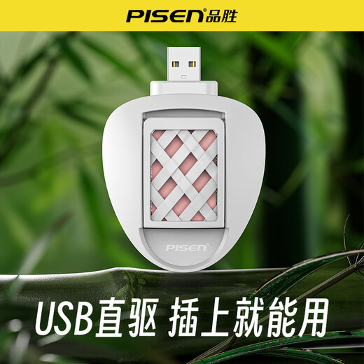 PISEN USB electronic mosquito repellent indoor car mosquito repellent artifact home office dormitory outdoor convenient portable mosquito repellent bedroom electric mosquito coil heater odorless plug USB mosquito repellent + 30 mosquito coils + extension cord