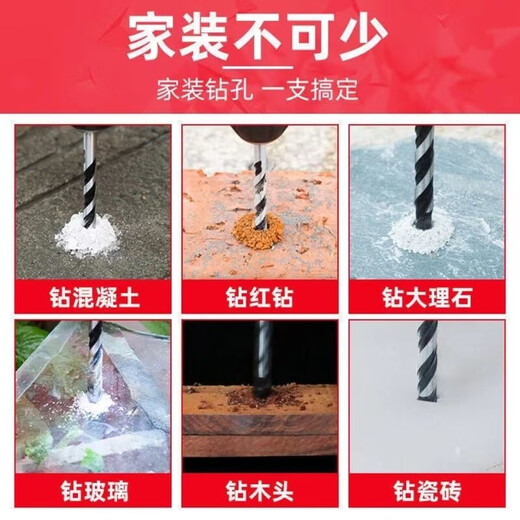 Japanese ceramic tile drill bits for concrete drilling, King drill alloy triangular drill, glass cement hand drill, German imported ten-speed alloy steel drill bits 3-12, 7-piece set necessary for home use