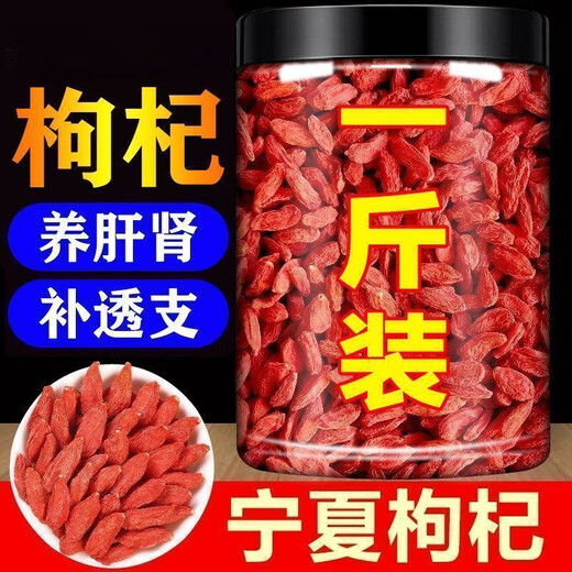 Xiemu Pang Donglai Wolfberry Compra auténtica Ningxia de grado especial Wolfberry Logística orgánica Wolfberry Zhongning Wolfberry empapado en té de salud de agua 5 gramos muy pocos * Disparo más rentable.