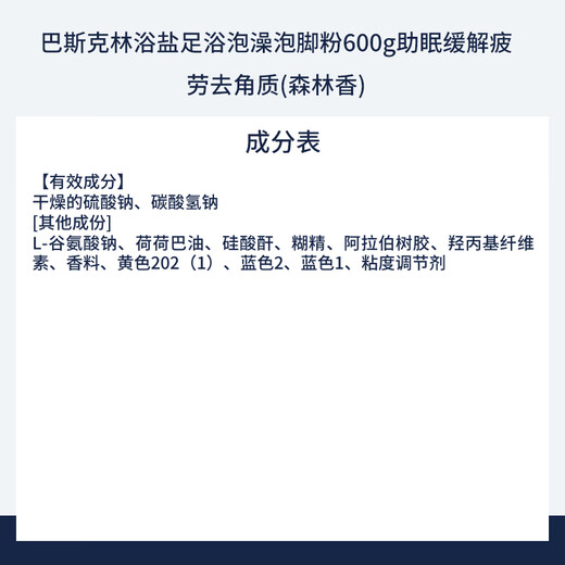 Basulin bath salt 600g forest fragrance sleep aid exfoliation bath salt bath powder foot bath powder