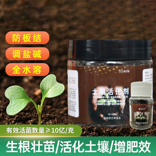 Soil Activation Treasure Activator Mineral Source Potassium Fulvic Acid Loose Soil to Prevent Hardening and Promote Rooting Plant Flower Fertilizer Soil Activation Treasure 500g Bag