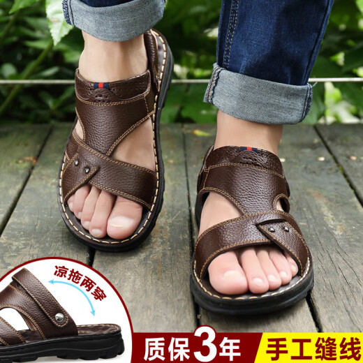 
Red Dragonfly (RED DRAGONFLY) Fang Ship Store Flag [Real Cowhide] Top Cowhide Sandals for Men's Real Leather Summer and Autumn Men's Sandals for Men 9928 Brown Top Cowhide 41