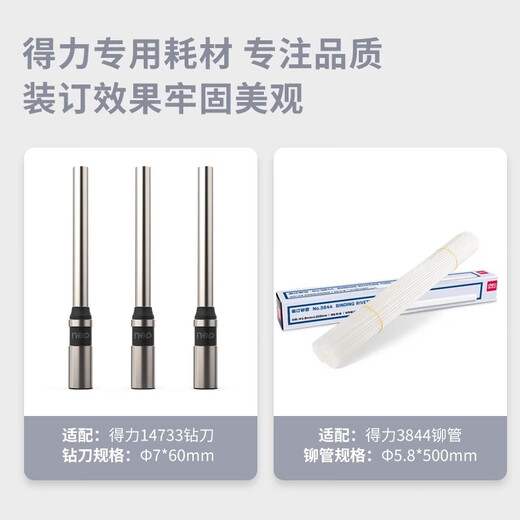 Deli Deli 3884S financial voucher binding machine fully automatic laser positioning large accounting bill punching machine large fully automatic financial binding machine