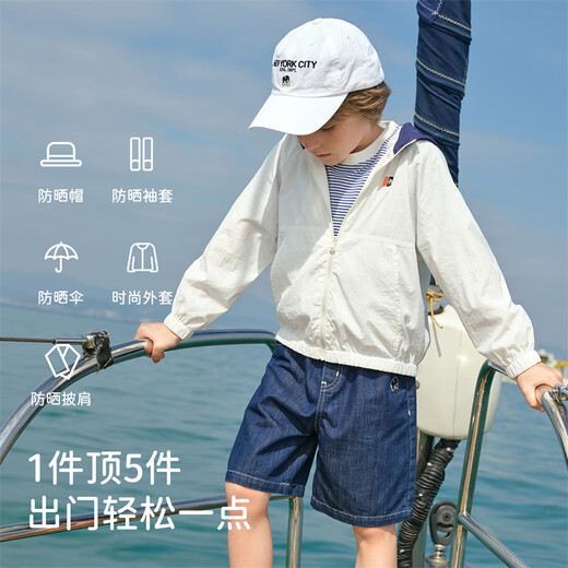 DAVE&BELLA (DAVE&BELLA) medium and large children's jacket 2025 summer new style boys' sun protection clothing children's hoodies fashionable children's outerwear children's clothing off-white ready stock 160 cm (recommended height 150-160cm)