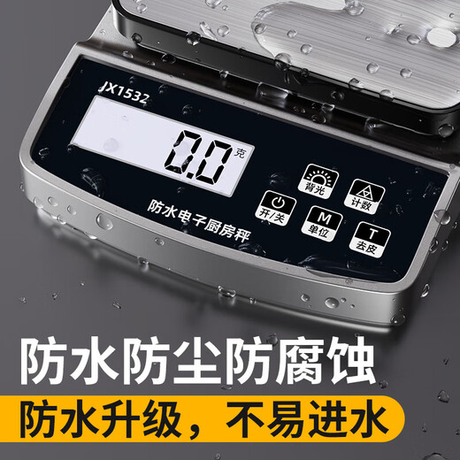 Jinxuan waterproof electronic scale kitchen household gram scale baking high-precision 0.1g food food weighing scale
