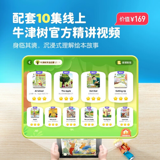 [Empfohlen von Hu Ke] Himalaya Oxford Tree Bilingual Story Machine echte Englisch-Begründung Bilderbuch Campus Ausgabe Englisch Expansion Lesen Bücher für Kinder im Alter von 0 bis 8 Jahren 1-9 Ohr-Mahlen Artefakt frühe Bildung Erleuchtung Ausbildung Ausbildung Spielzeug Expansion Lesen Bilderbücher 26 36 Volumes [Scan Read-Version