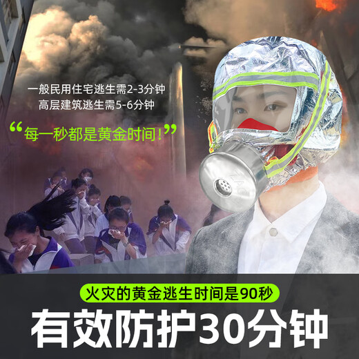 Zhe'an Guangxiao New National Standard Gas Mask Fire Mask Anti-Smoke Mask Fire Escape Filter Self-Rescue Respirator 3C Certification Luminous Silicone Model No Fear of Power Outage