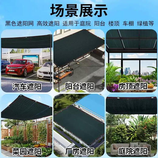 京悠雨黑色遮阳网加厚加密防晒网黑网太阳庶阳植物隔热阳台遮阴遮光户外 3888针加密4米*8米【高抗紫外线