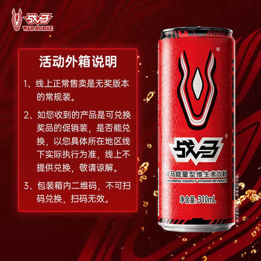 War Horse Energy Vitamin Drink 310ml*24 cans, full box, specially added with d-ribose to supplement energy