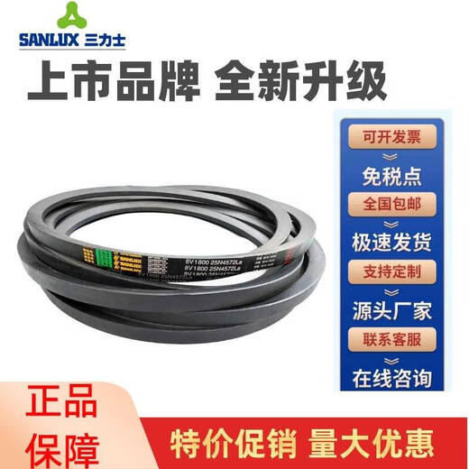Ni Zhier Custom Sanlix Triangle Belt C4826LI C4850 C4851 C4877 C4900 C4902 TRANSMISSION C4826 LI