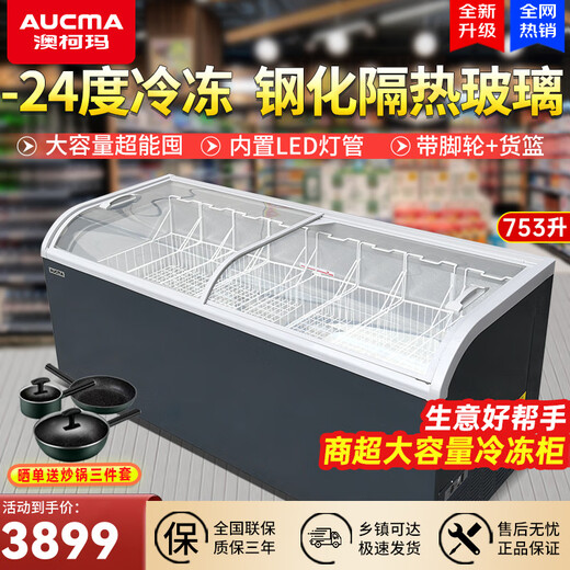 澳柯玛冰柜（AUCMA）商用大容量卧式岛柜展示柜冰柜超市玻璃门冷冻柜冰淇淋雪糕展示柜海鲜速冻柜 753升丨D2008P丨内置灯管丨满铺货篮