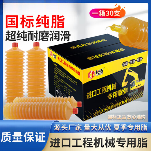 Caterpillar butter gun bullet grease engineering vehicle excavator machinery special wear-resistant high temperature butter grease No. 2 No. 3 400g yellow grease 30 pieces per box Jingyang