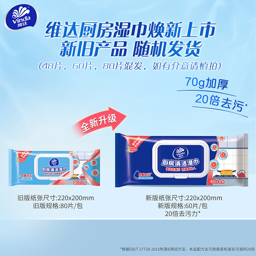 Vinda kitchen cleaning wipes 60 pieces