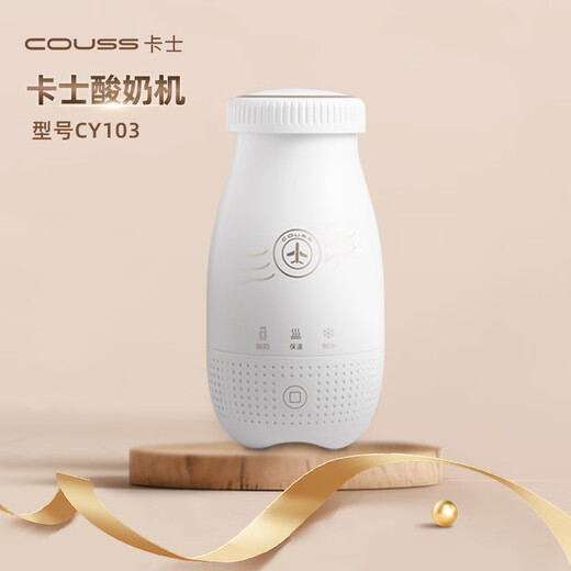 Couss yogurt machine fully automatic refrigerated 250ml household portable homemade yogurt fermentation for one person yogurt machine