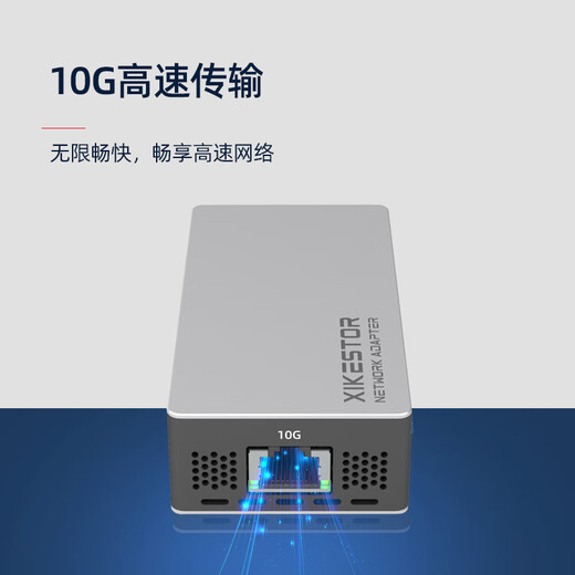 兮克2.5G/5G/10G网卡电口光口网络适配器 USB/PCIE/雷电转网口 支持台式机 服务器网卡 NAS 万兆网卡 【雷电3/4转万兆网卡】SKN-U410GT