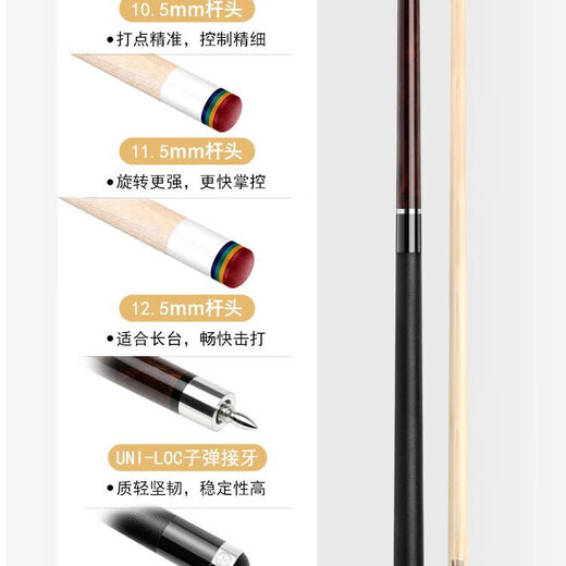 Jaguar Star style billiard cue black 8 cue middle head Chinese eight ball American nine ball big and small head snooker Jaguar Star Remarks club head barrel set