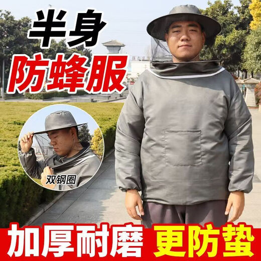 Bee Home Anti-Bee Clothing Bee Protective Clothing Anti-Sting Clothes Durable and Dirty-Resistant Anti-Bee Hat Fishing Sun Protection Anti-mosquito Clothing Gray (half body with hood)