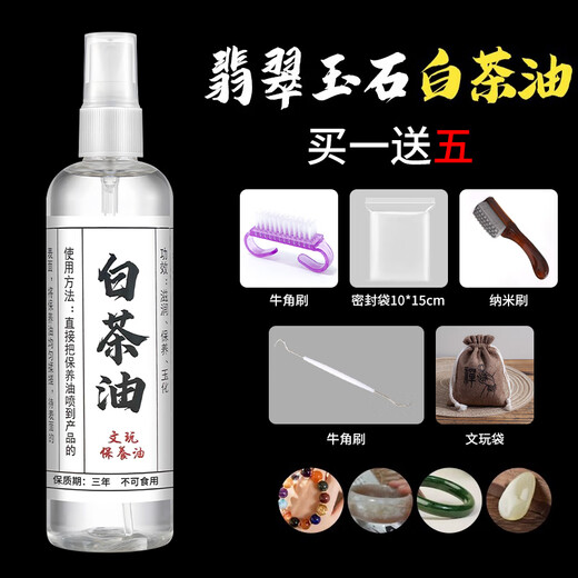 Eastern products white tea oil jade maintenance oil Wenwan oil Hetian jade beeswax jade agate Shoushan stone bracelet care Wenwan brush