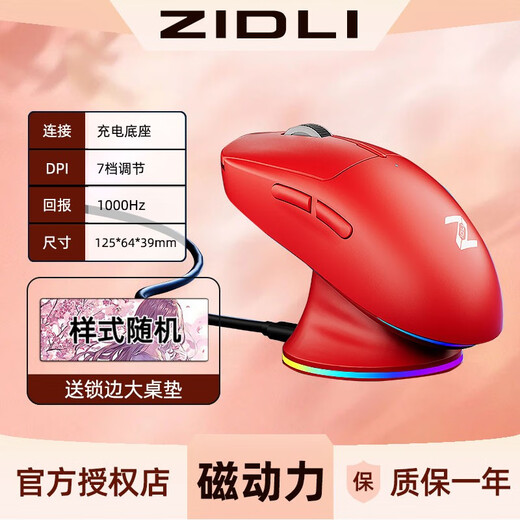 Magnetic Power (ZIDLI) ZM300-W kabellose Maus geeignet für mittlere und große Hände, kabelgebundene E-Sport-Gaming-Maus, leichtes Design, Black Myth Wukong RGB-Lichteffekt, wiederaufladbar mit magnetischer Ladebasis, rot mit Ladebasis – kabelgebundener + kabelloser Dual-Modus